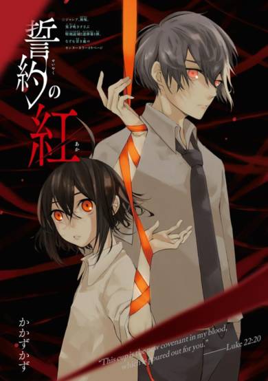 Copertina di Our Blood Oath