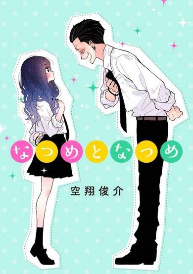 Copertina di Natsume and Natsume