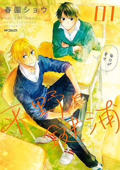 Copertina di Hirano and Kagiura