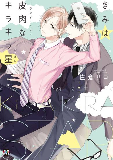 Copertina di Sarcastic Kira Kira Star
