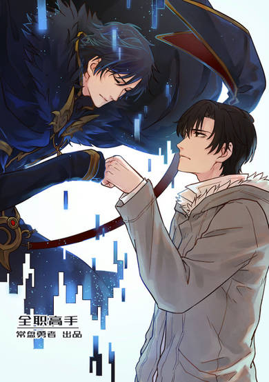 Copertina di The King's Avatar