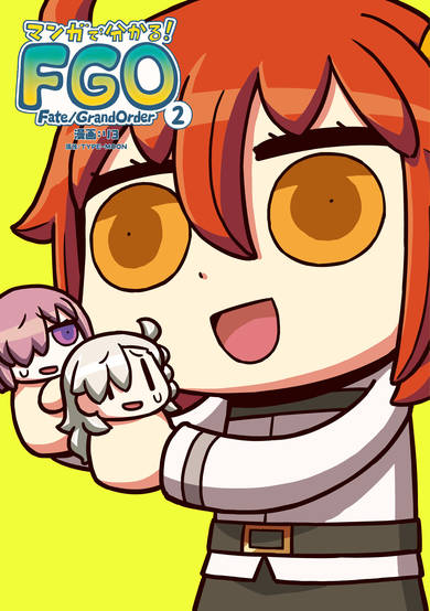 Copertina di More Learning with Manga! Fate/Grand Order