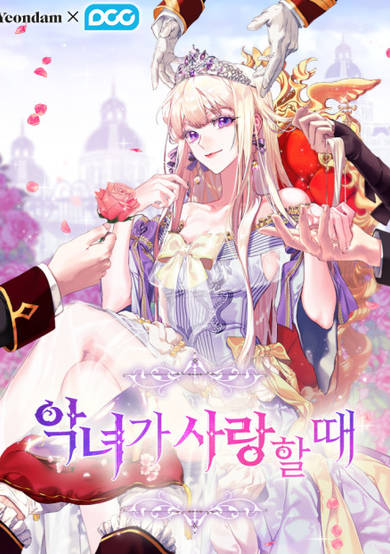 Copertina di When the Villainess Loves