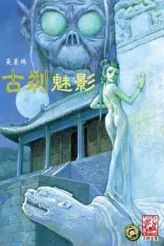 Copertina di The Beauty in the Haunted Temple