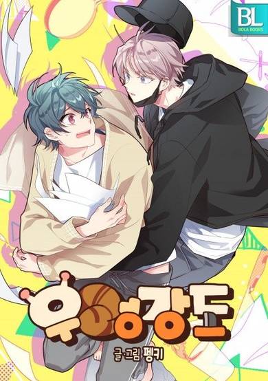 Copertina di Pond Snail Robber