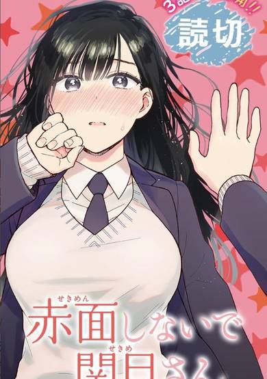 Copertina di Don't Blush, Sekime-san