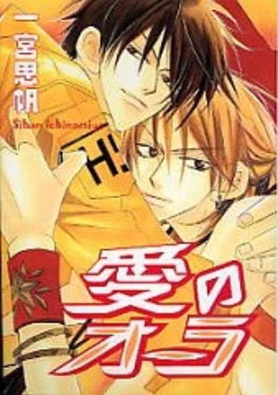 Copertina di Love Master