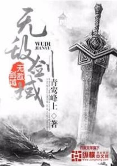 Copertina di Almighty Sword Domain