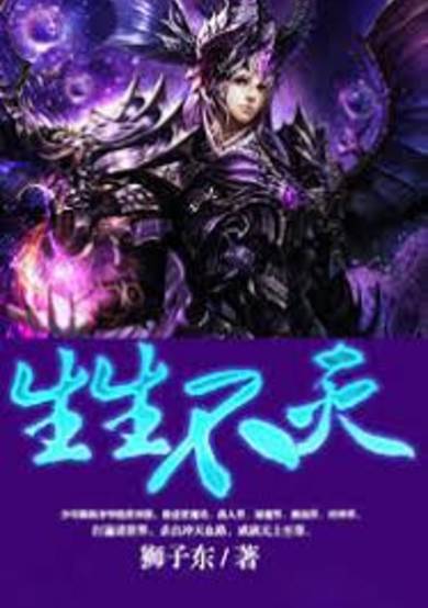 Copertina di Everlasting