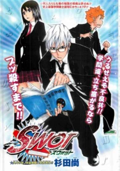Copertina di SWOT