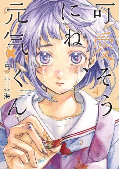 Copertina di Poor, Genki