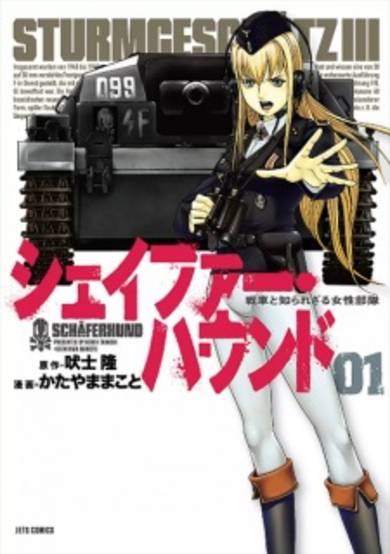 Copertina di Schaferhund