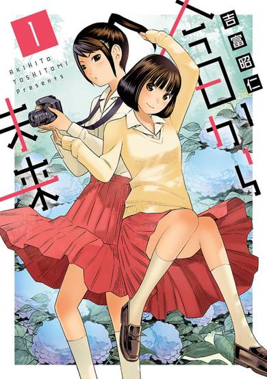 Copertina di The Future Starts Today