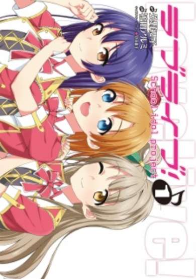 Copertina di Love Live!