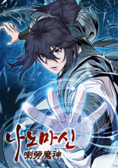 Copertina di Nano Machine