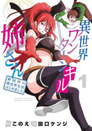 Copertina di Isekai One Turn Kill Nee-san