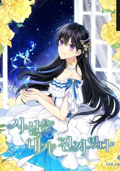 Copertina di I Am The Real One