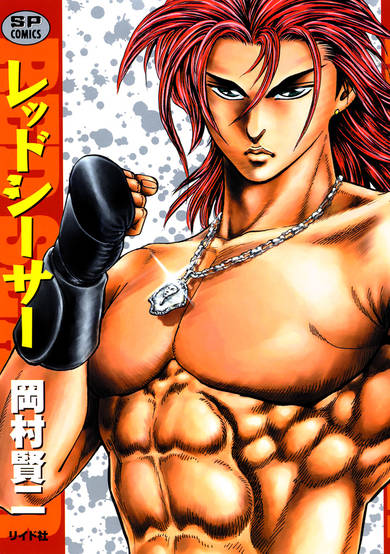 Copertina di Red Shisa