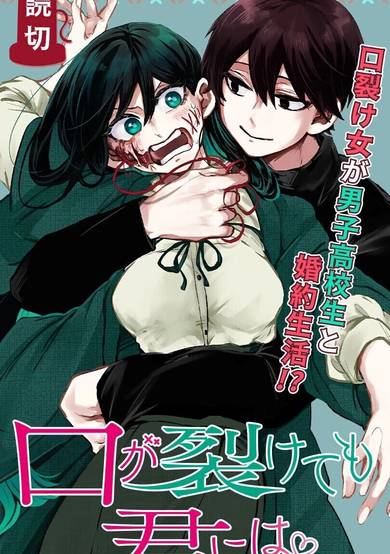 Copertina di Even if your mouth is teared