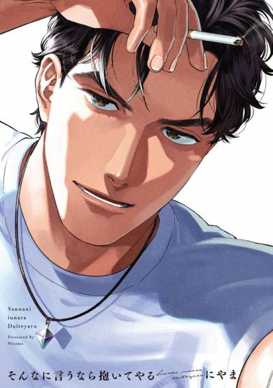 Copertina di Sonnani Iu nara Daite yaru