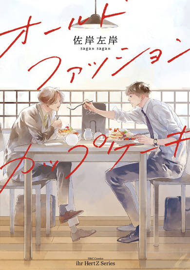 Copertina di Old-fashioned Cupcake