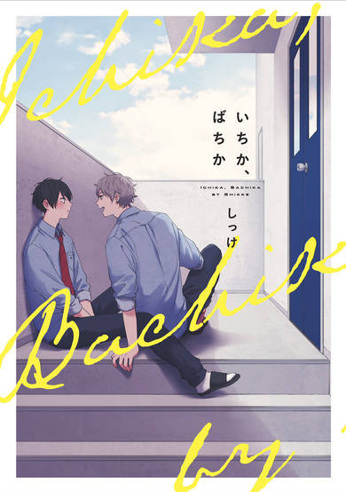 Copertina di Sink or Swim