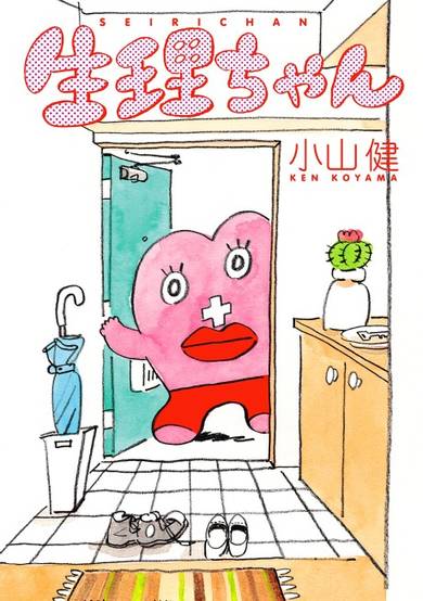 Copertina di Little Miss P