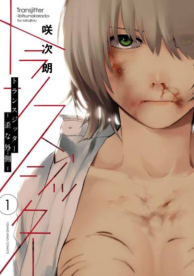 Copertina di Transjitter: Ibitsu na Karada
