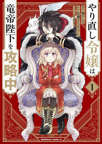 The Do-Over Damsel Conquers the Dragon Emperor