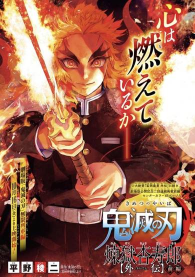 Copertina di Demon Slayer: Rengoku Kyoujurou Side Story