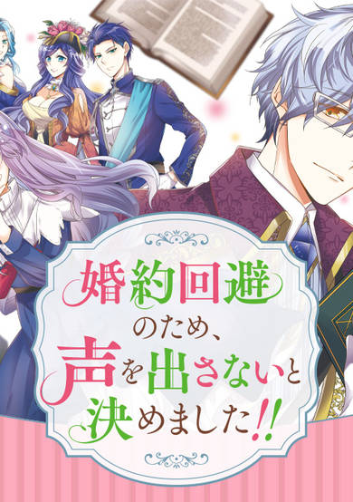 I Decided to Be a Mute So That I Can Escape My Engagement!!