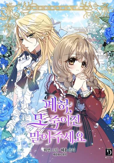 Copertina di Your Majesty, Please Don't Kill Me Again