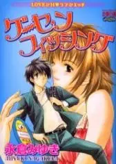 Copertina di Playground love