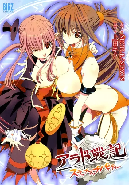 Copertina di Arad Senki: Slap Up Party