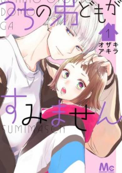 Please Excuse My Younger Brothers