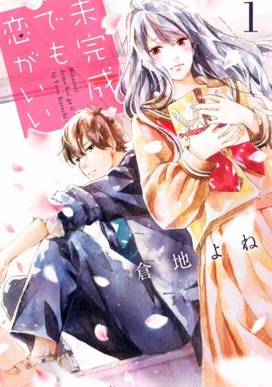 Copertina di Mikansei Demo Koi ga Ii