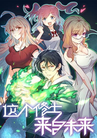 Copertina di Magician From the Future