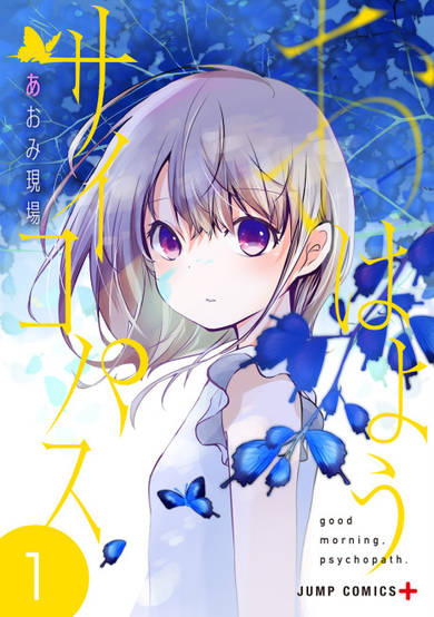 Copertina di Good Morning Psychopath