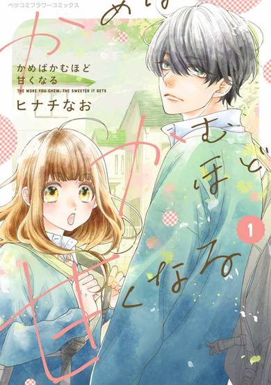 Copertina di The More You Bite, the Sweeter