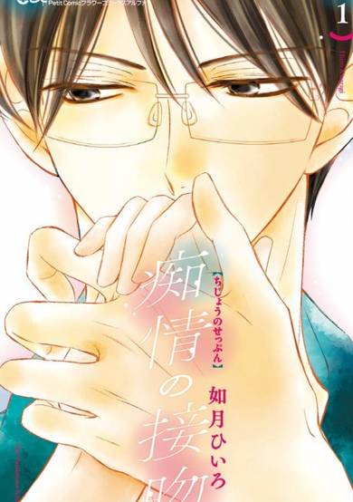 Copertina di Our Passionate Kisses