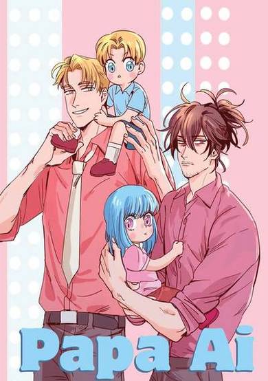 Copertina di Papa Ai
