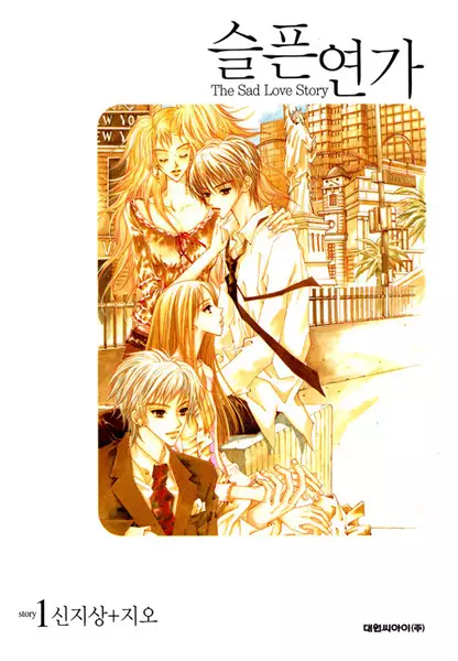 Copertina di Sad Love Song