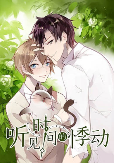 Copertina di Hear the Throbbing of Time
