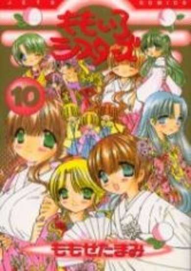 Copertina di Pink Sisters