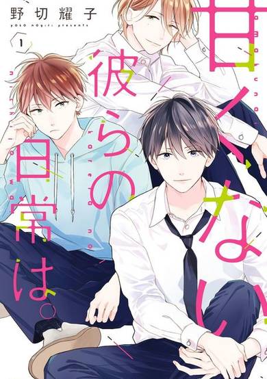 Copertina di Their Daily Lives Are Not Sweet