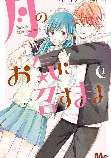 Copertina di As the Moon like