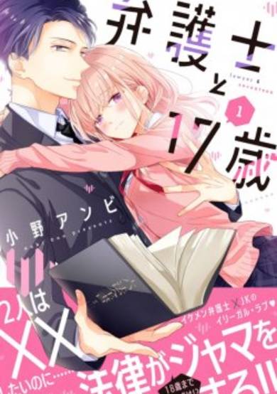 Copertina di Lawyer & Seventeen