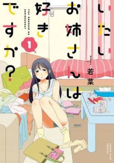 Copertina di Do you like a cringeworthy older woman?