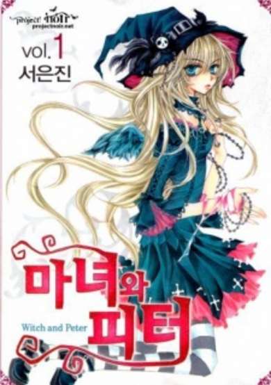 Copertina di Witch and Peter