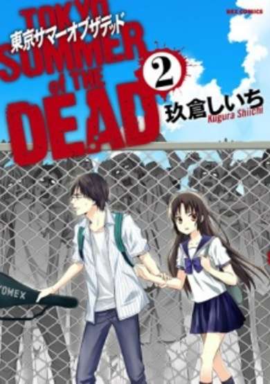 Copertina di Tokyo Summer of the Dead